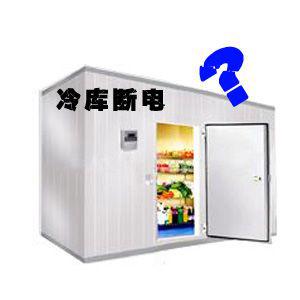 冷库的电路系统故障及维修(图1)