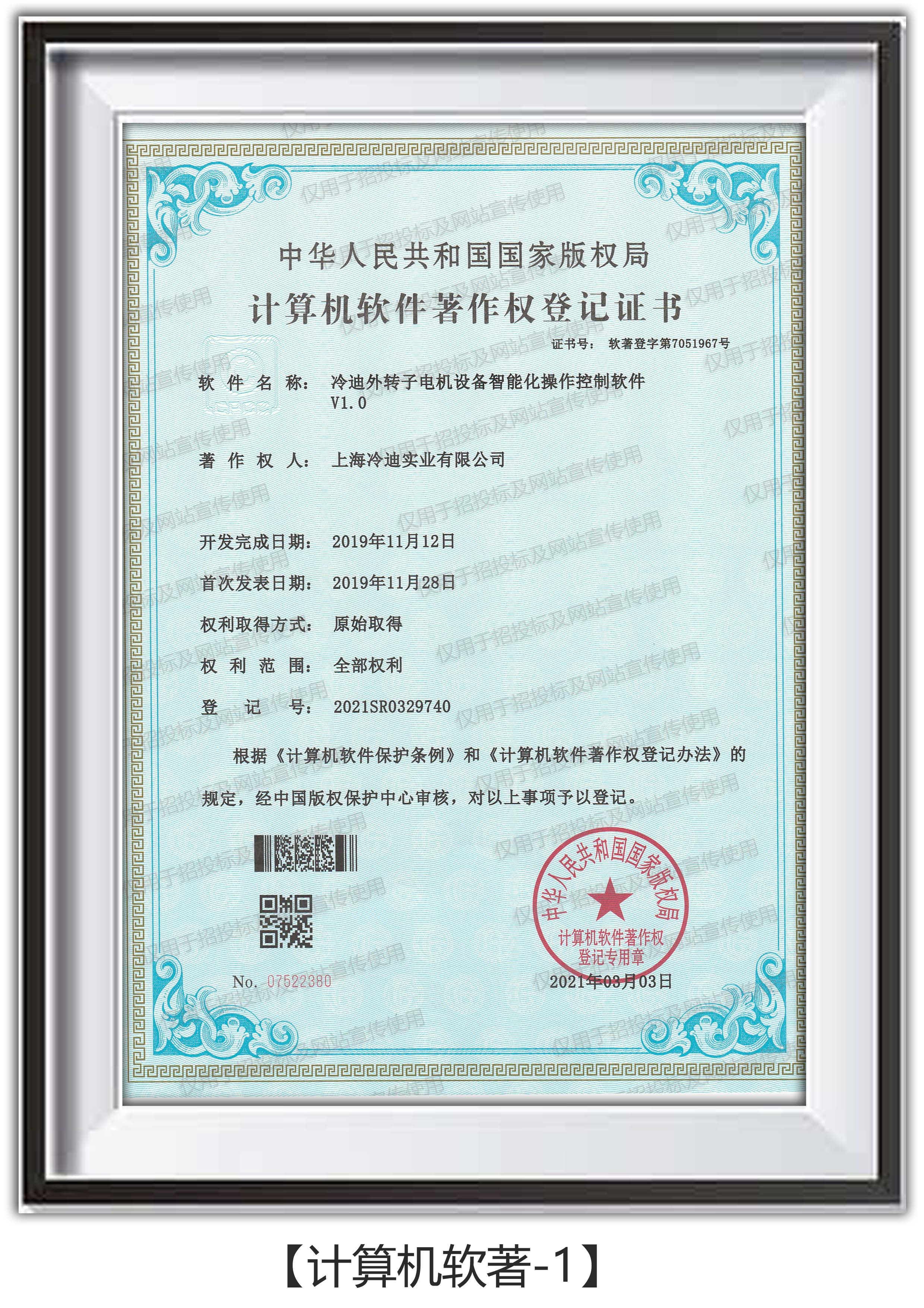计算机软著1