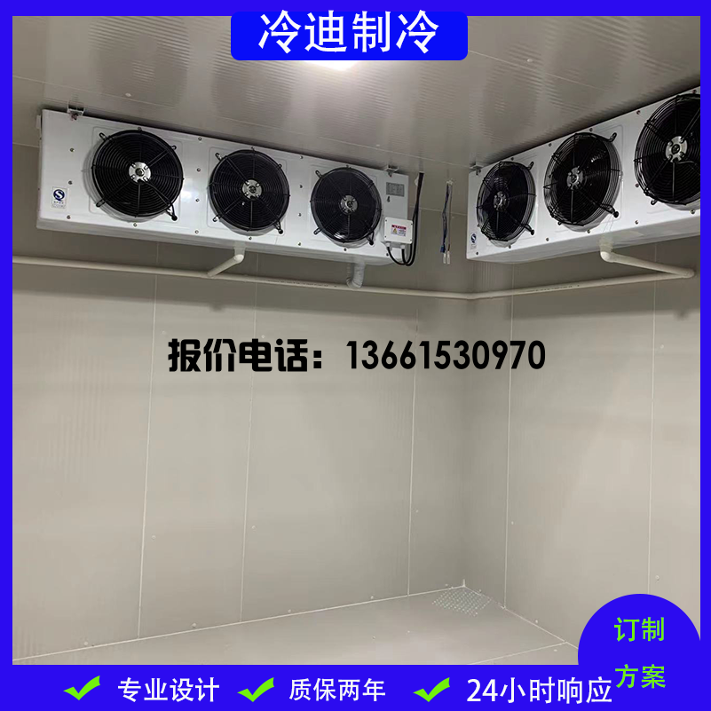 冷库报价.png