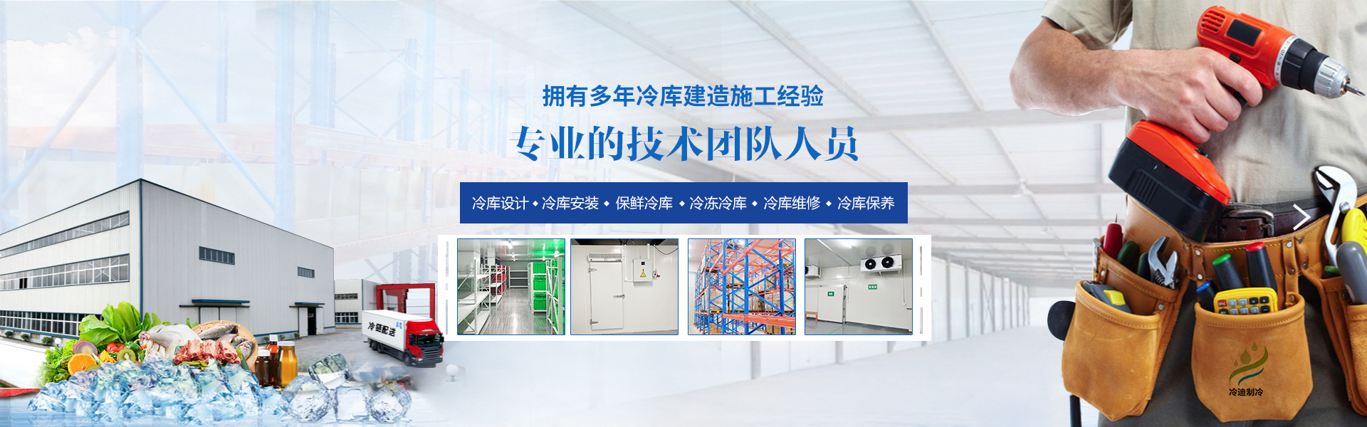 化工防爆冷库建造(图2) 化工防爆冷库建造(图2)