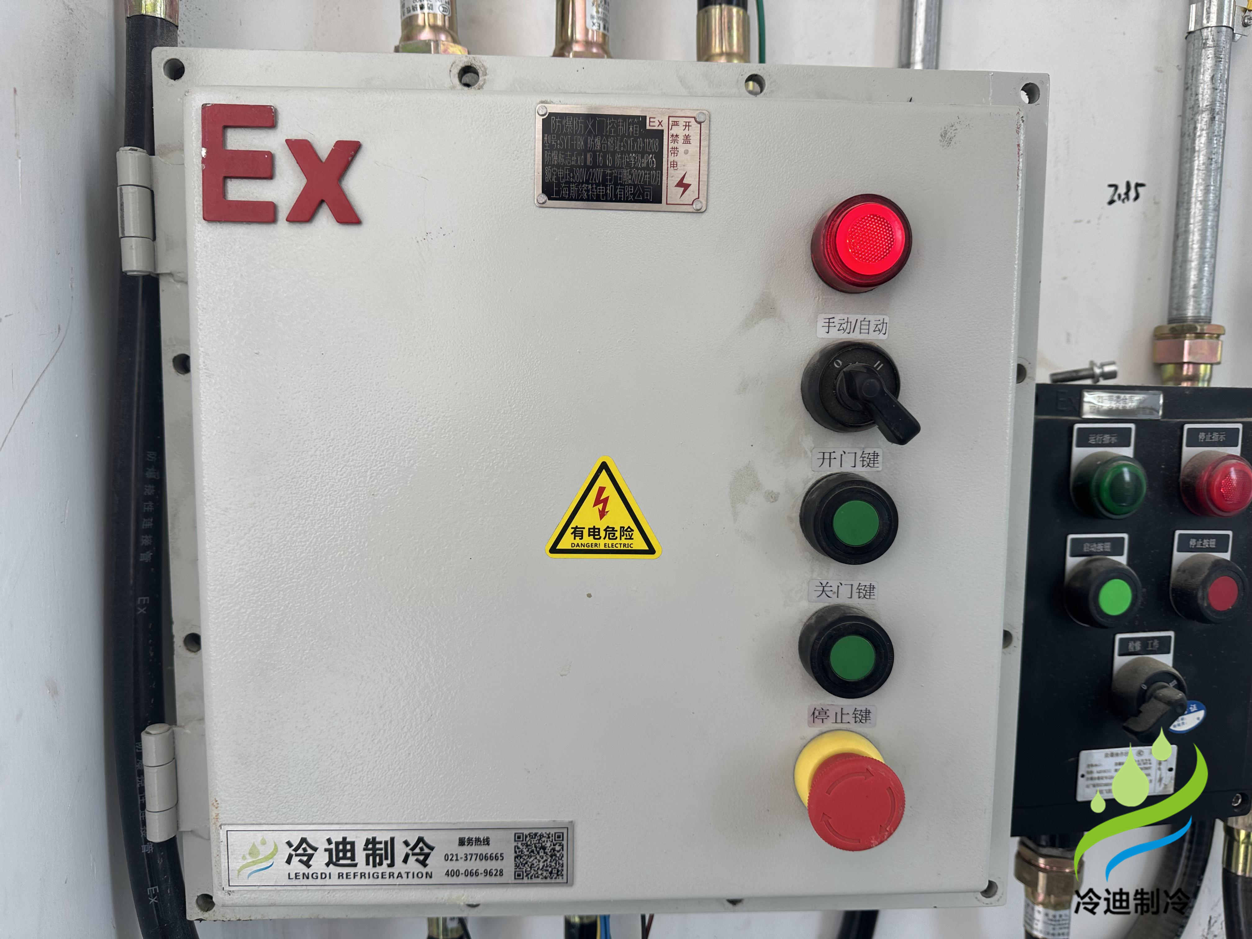 防爆冷库造价表