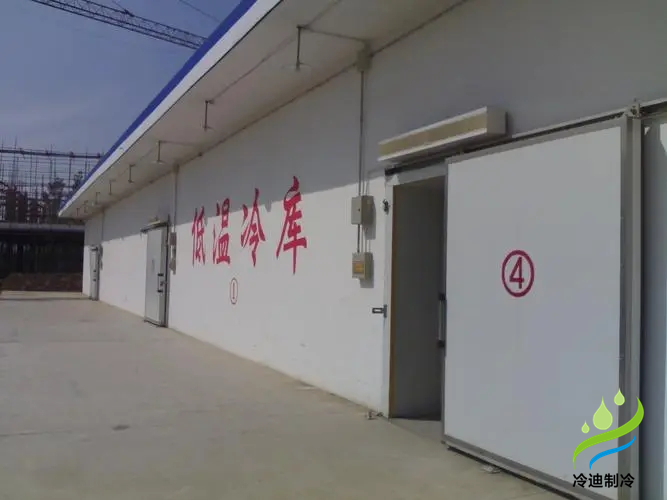 冷库