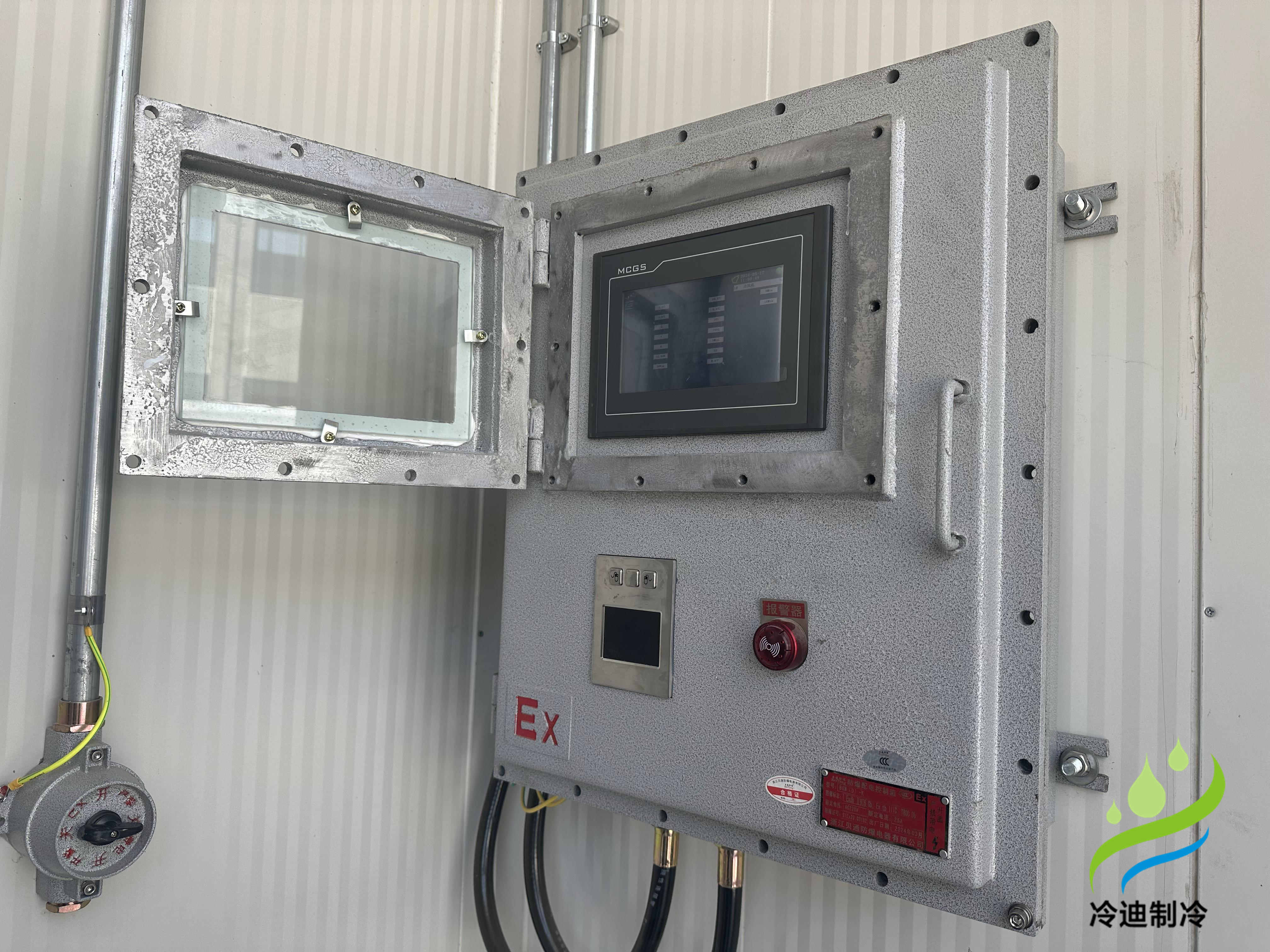 防爆冷库制冷设备