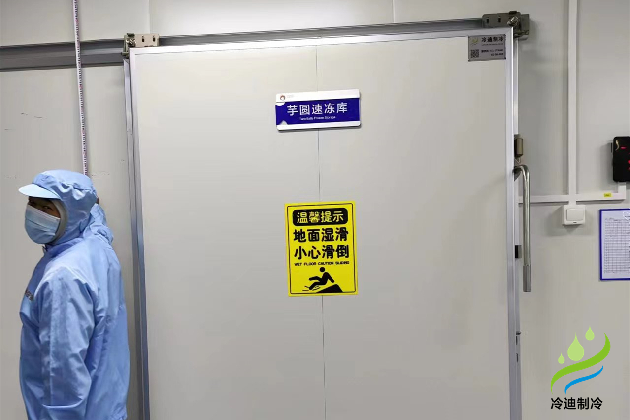 速冻冷库