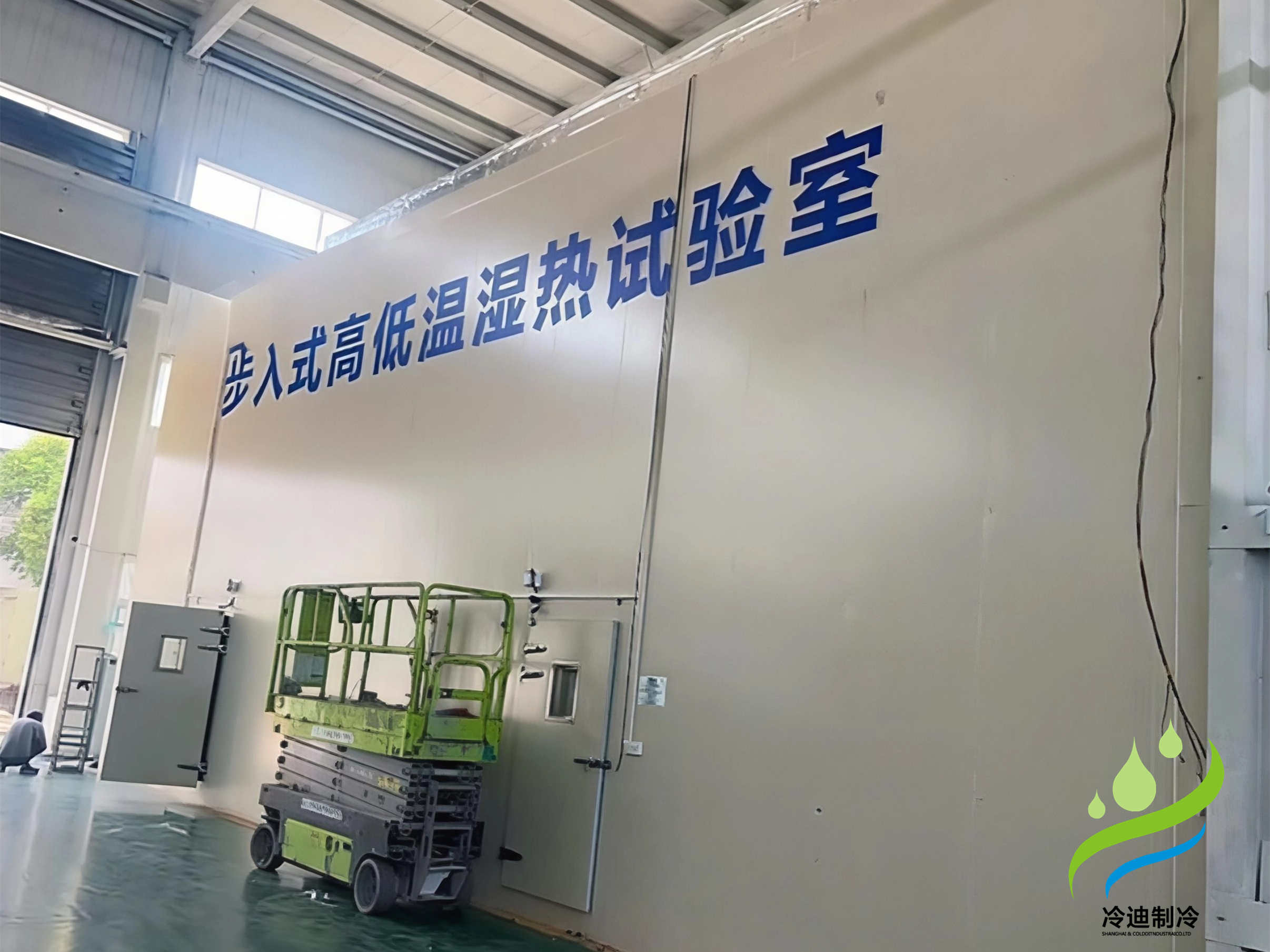 试验冷库建筑