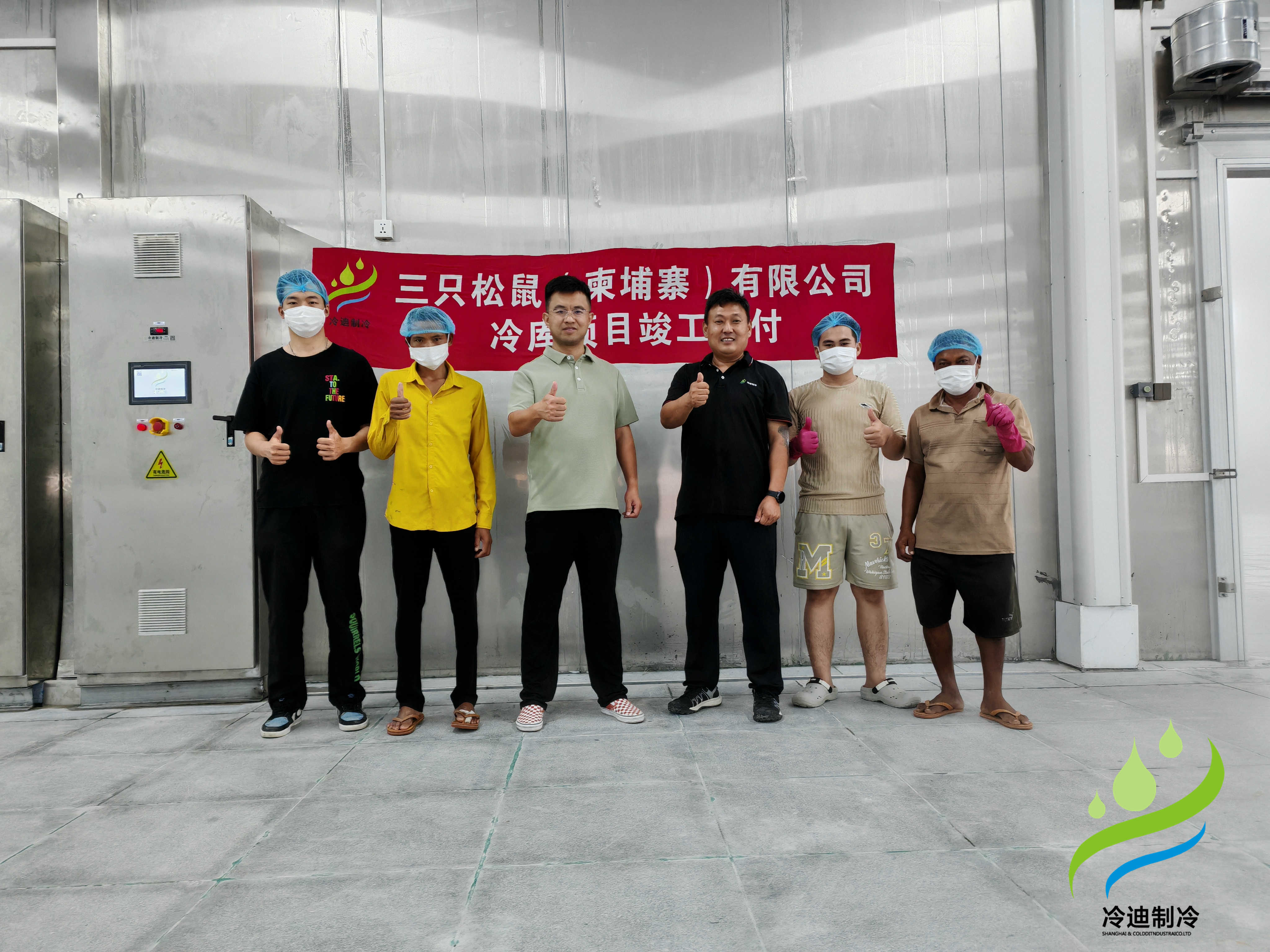 冷迪制冷柬埔寨三只松鼠食品冷库建造